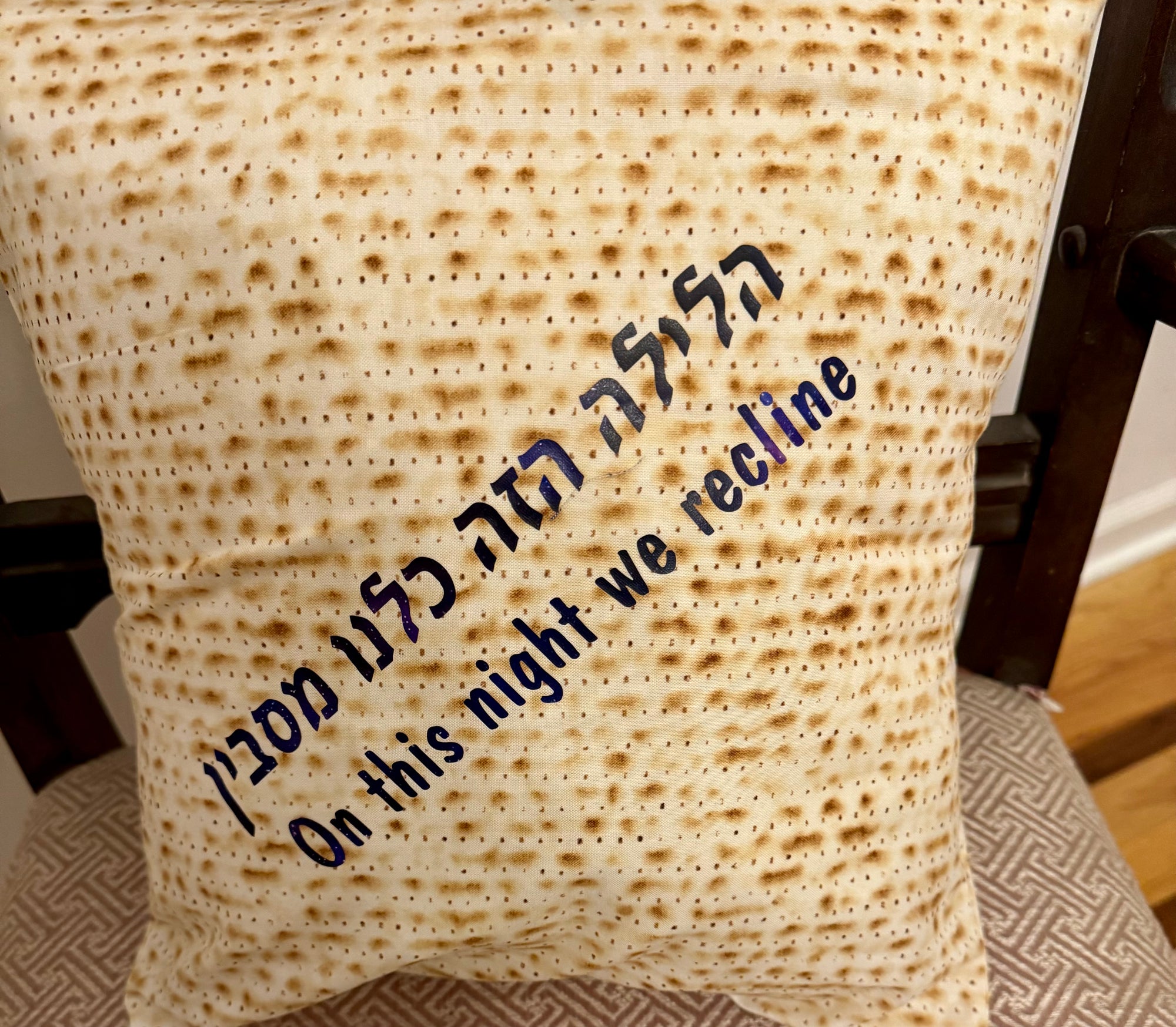 Passover Leaning Pillow. Pesach seder leaning pillow