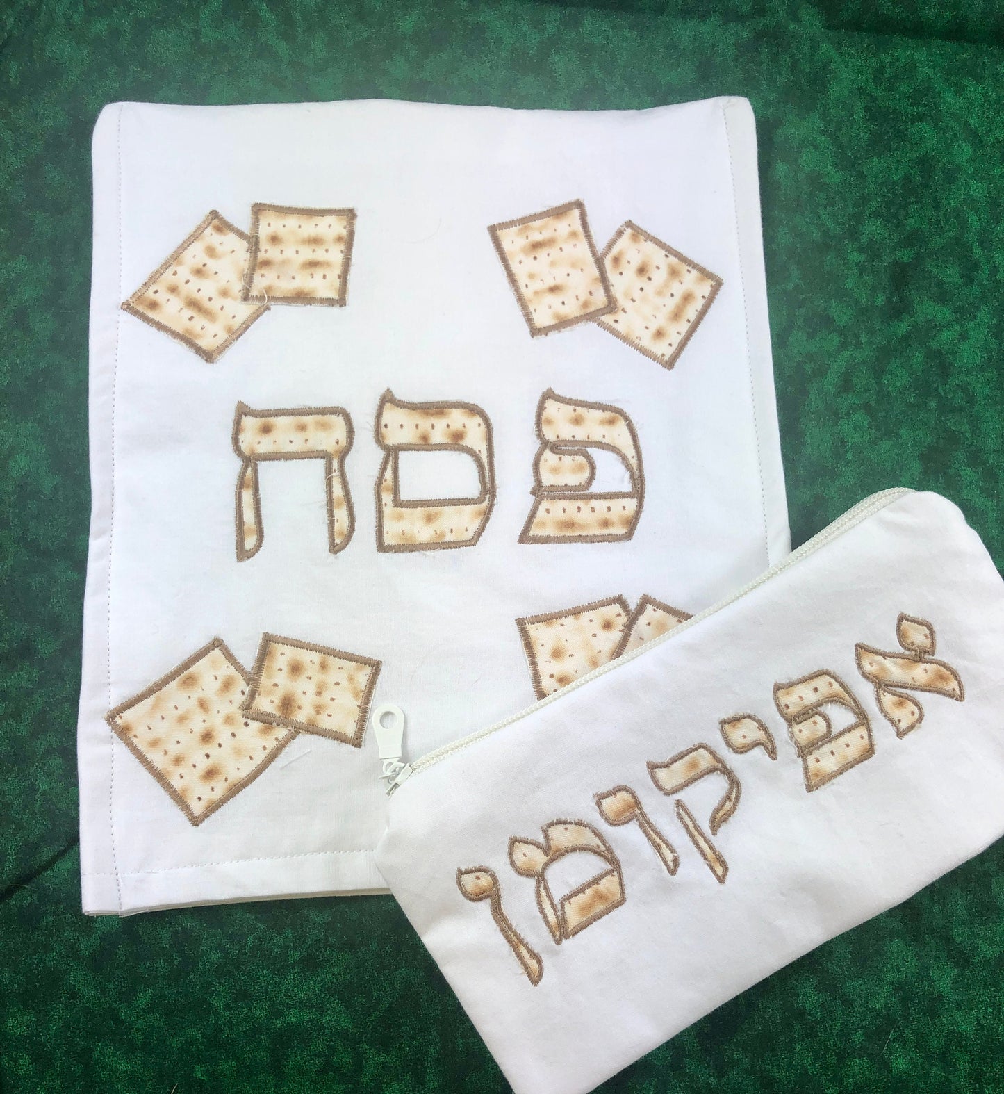 Matzah Cover for Passover with optional afikomen case