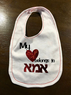 Mother's day bib reversible "love MOM" in hebrew