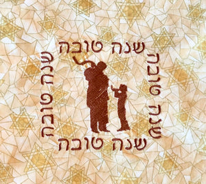 Challah cover for Rosh Hashanah and Shabbat Shofar blowing on gold Jewish stars OOAK