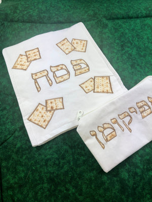 Matzah Cover  for Passover with optional afikomen case